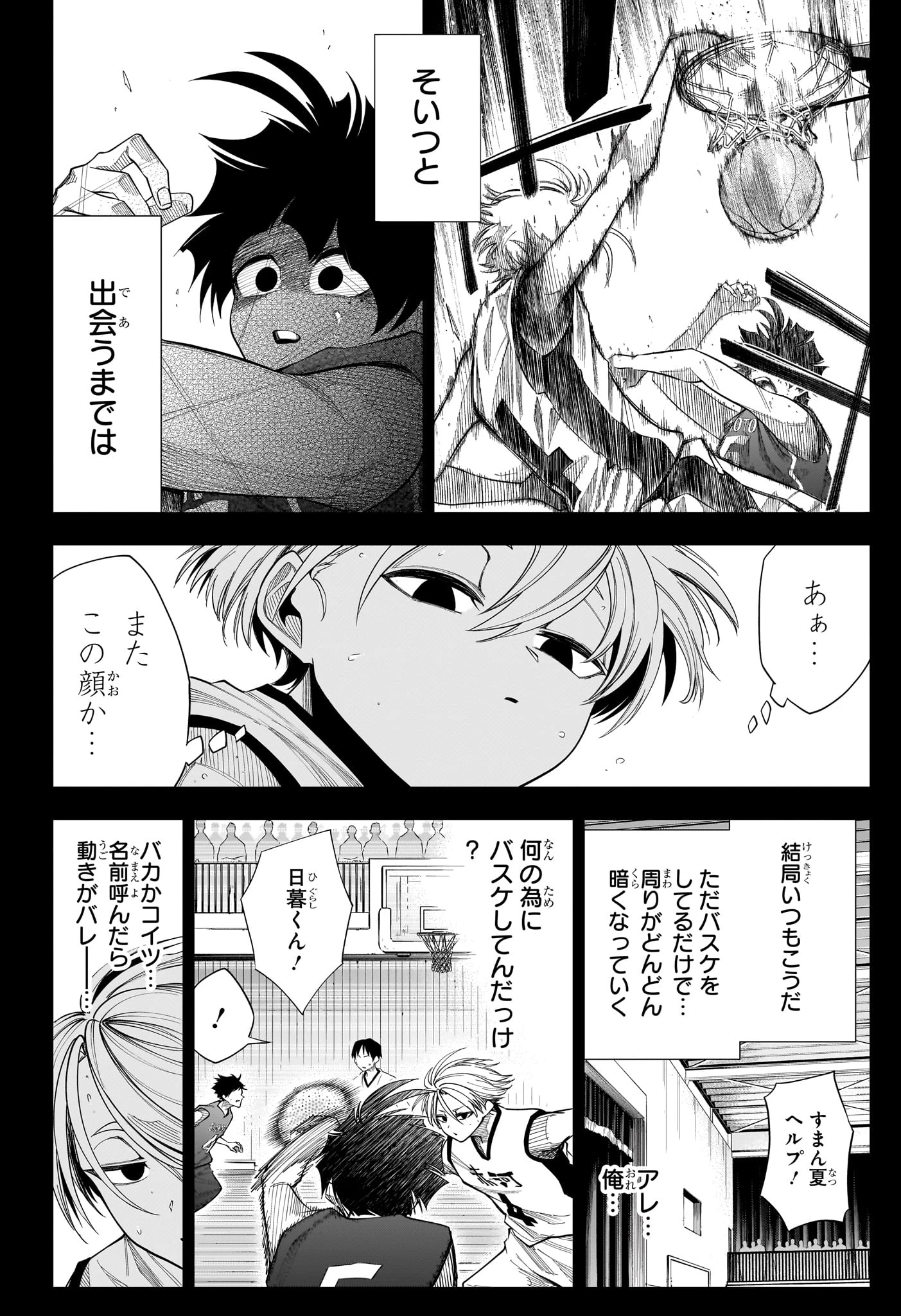 夏と蛍籠 第17話 - 16