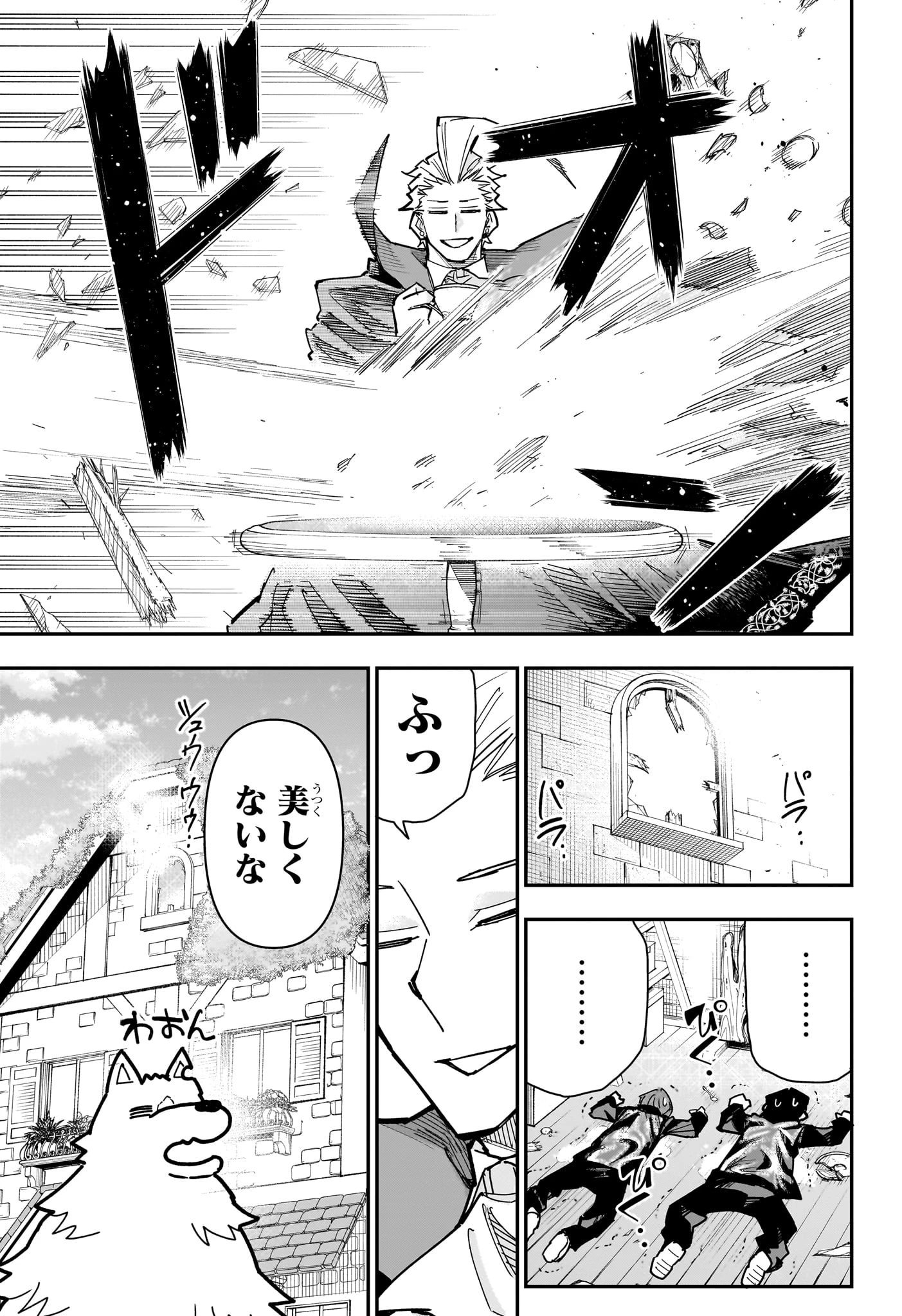 ロクのおかしな家 第18話 - 17