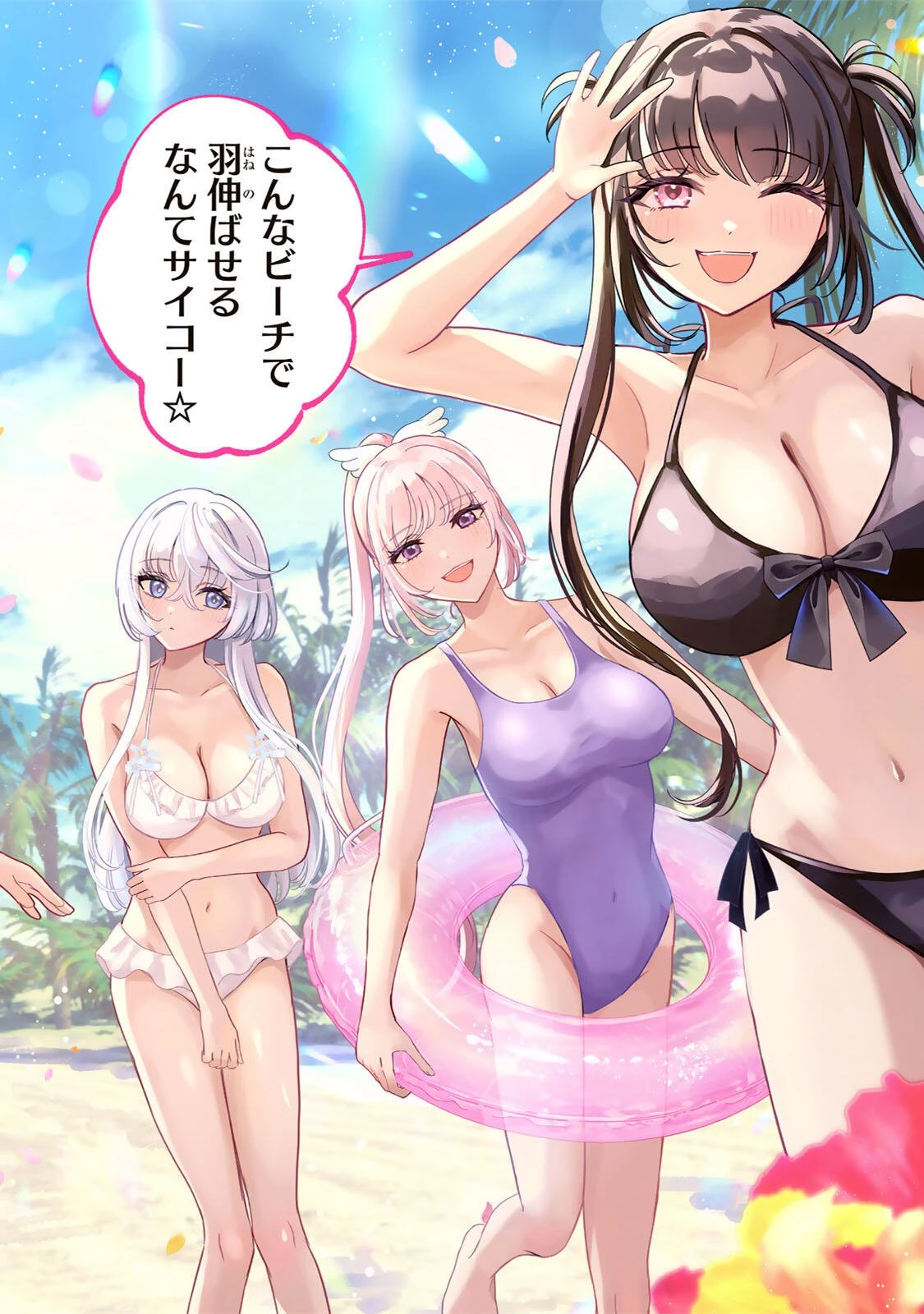 堕天使ちゃんはがんばれない 第9話 - 6
