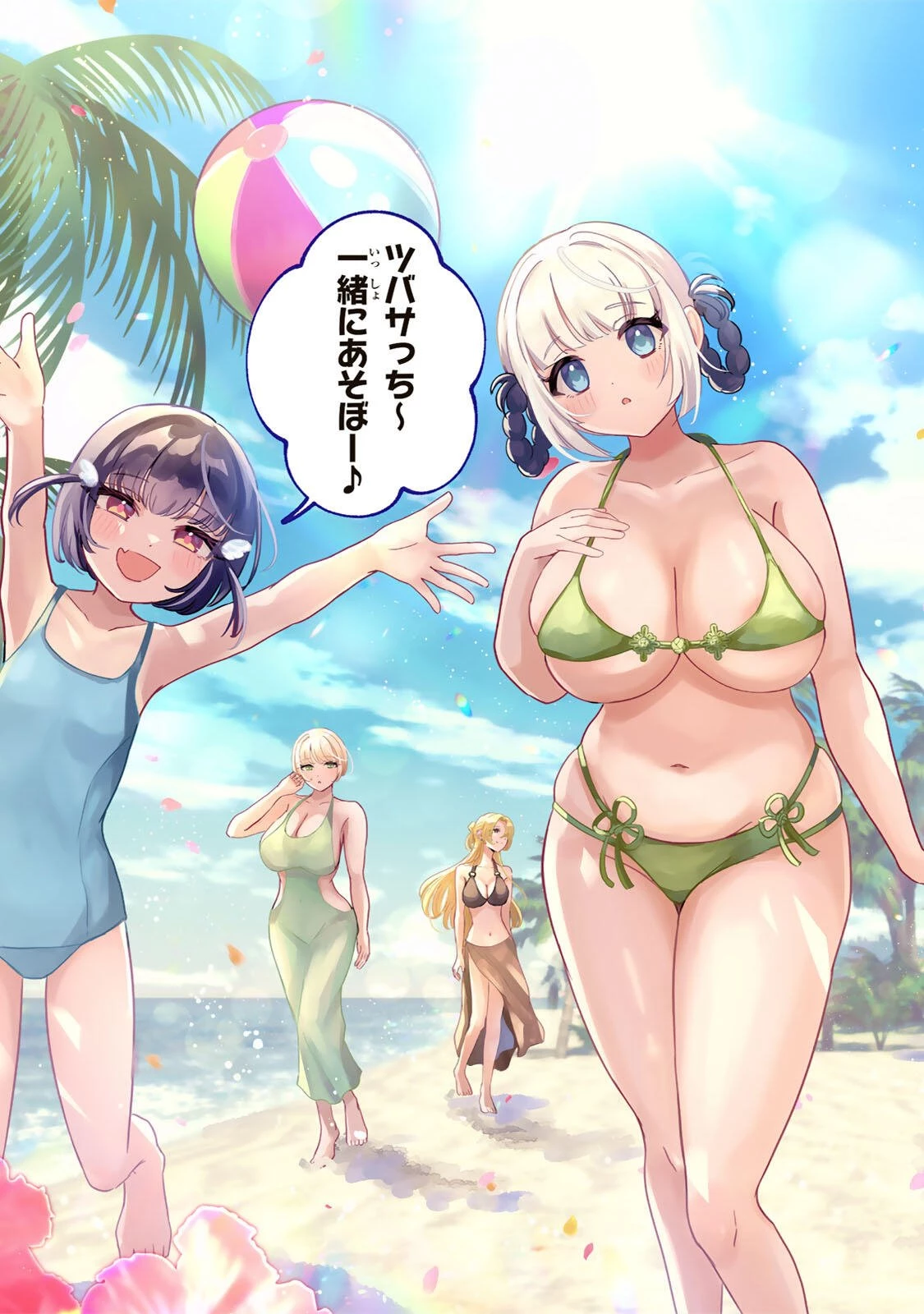 堕天使ちゃんはがんばれない 第9話 - 7