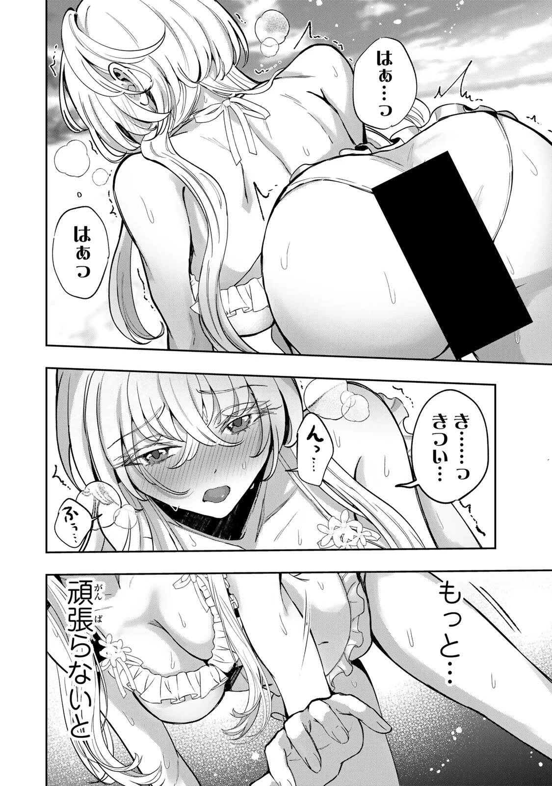 堕天使ちゃんはがんばれない 第9話 - 12