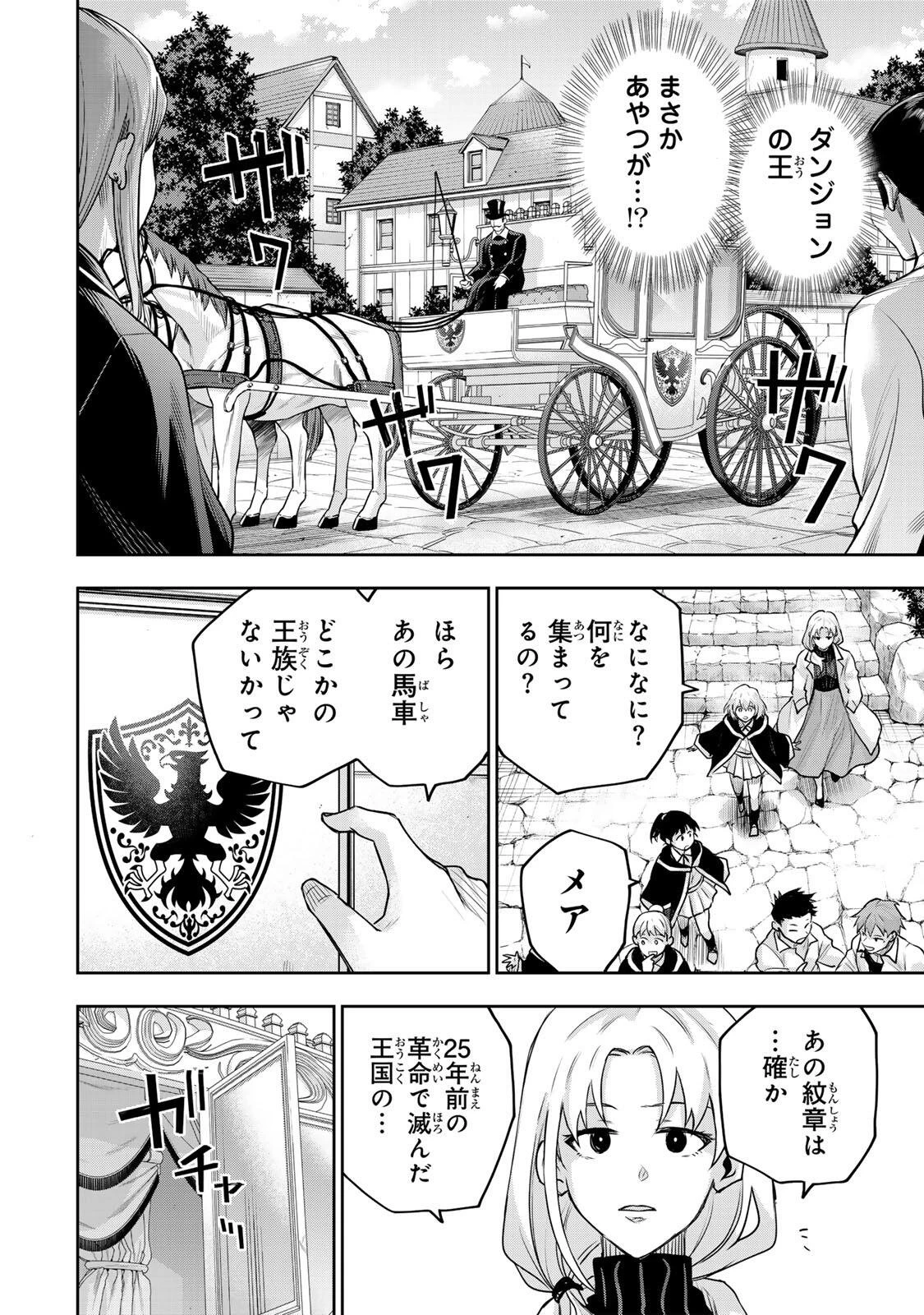 味方が弱すぎて補助魔法に徹していた宮廷魔法師、追放されて最強を目指す 第209話 - 14