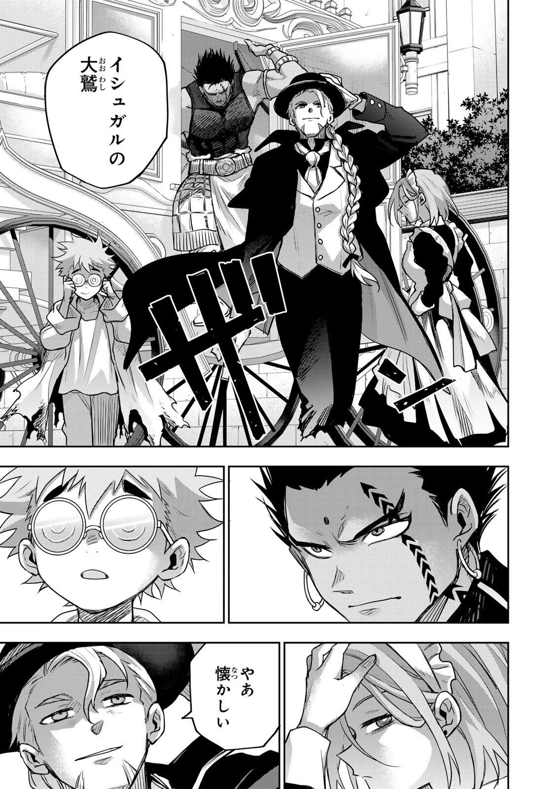 味方が弱すぎて補助魔法に徹していた宮廷魔法師、追放されて最強を目指す 第209話 - 15