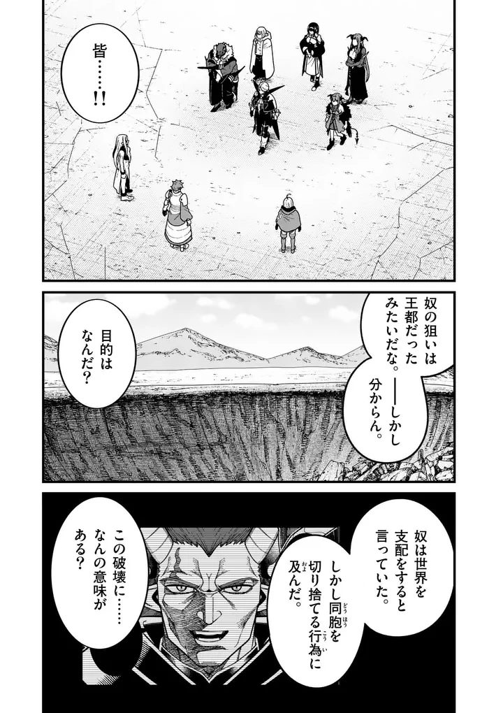 パワハラ限界勇者、魔王軍から好待遇でスカウトされる～勇者ランキング１位なのに手取りがゴミ過ぎて生活できません～＠comic 第62話 - 3