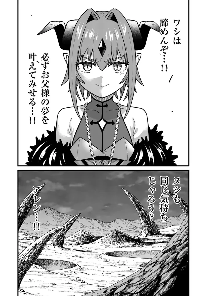 パワハラ限界勇者、魔王軍から好待遇でスカウトされる～勇者ランキング１位なのに手取りがゴミ過ぎて生活できません～＠comic 第62話 - 11