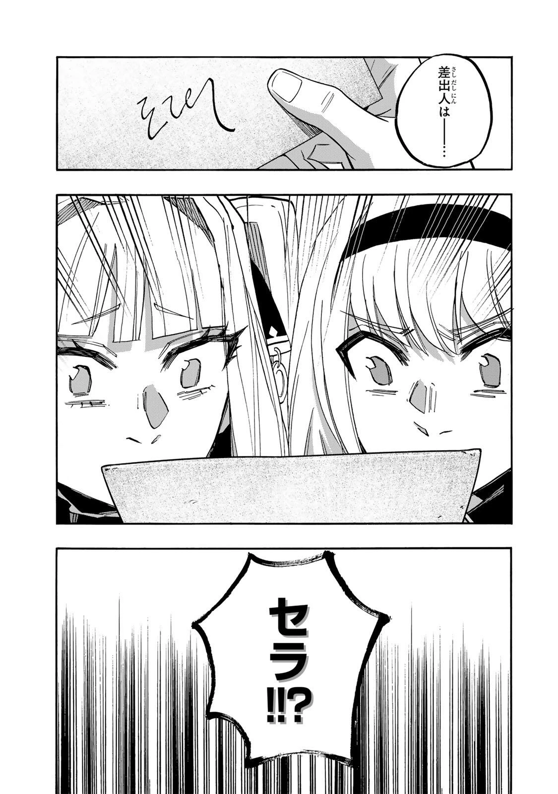 Walking in Another World 異世界ウォーキング 第157話 - 7