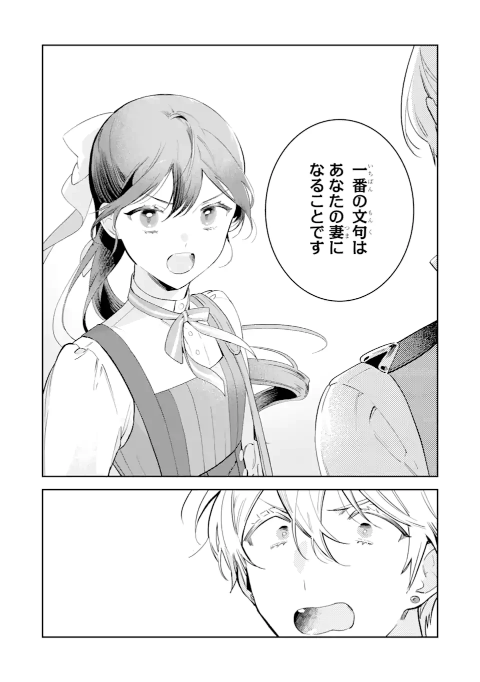 婚約破棄されたが、そもそも婚約した覚えはない 巻き込まれ令嬢は歌って暮らしたい 第2話 - 6