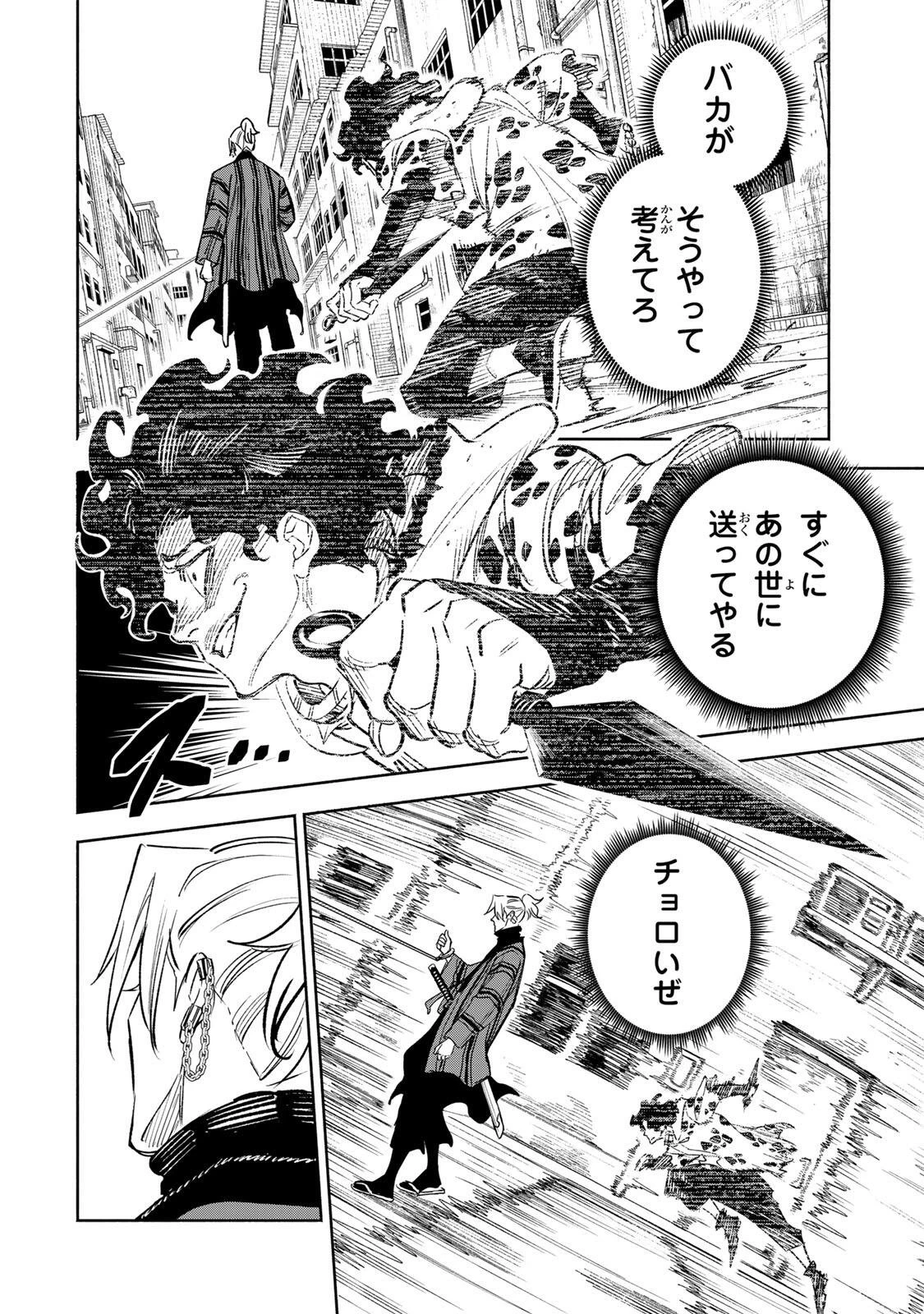 黄昏町プリズナーズ 第48話 - 8