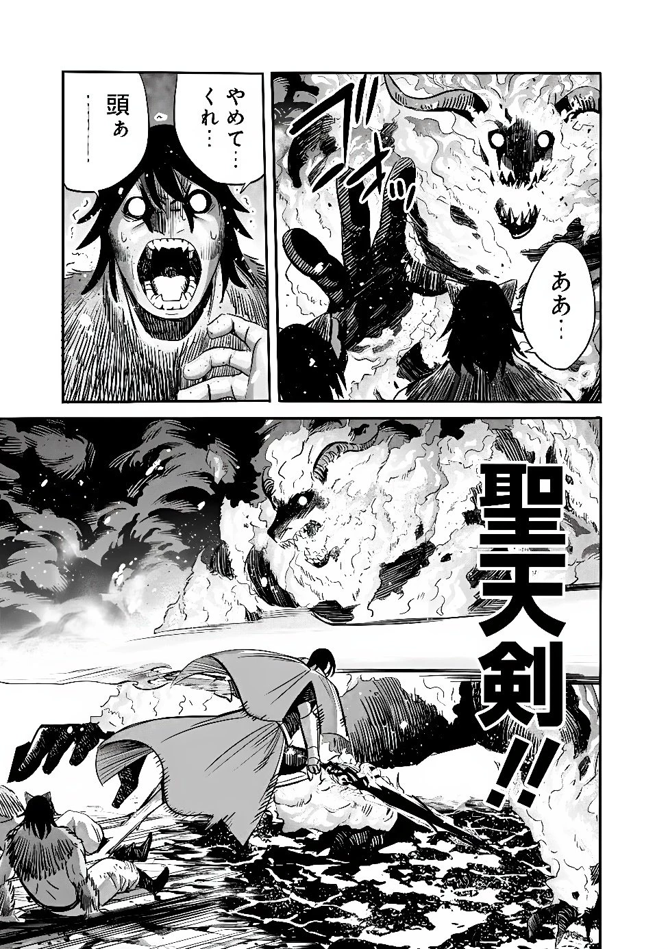 裏切られたSランク冒険者の俺は、愛する奴隷の彼女らと共に奴隷だけのハーレムギルドを作る 第144話 - 9