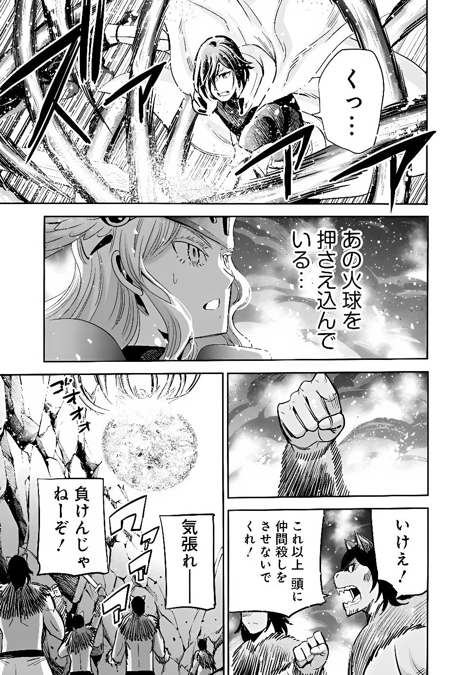 裏切られたSランク冒険者の俺は、愛する奴隷の彼女らと共に奴隷だけのハーレムギルドを作る 第144話 - 15