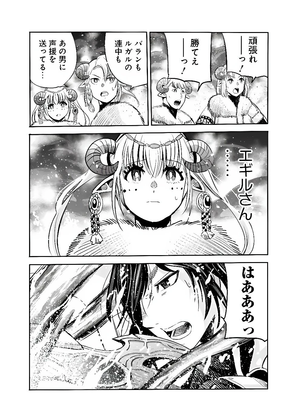 裏切られたSランク冒険者の俺は、愛する奴隷の彼女らと共に奴隷だけのハーレムギルドを作る 第144話 - 16