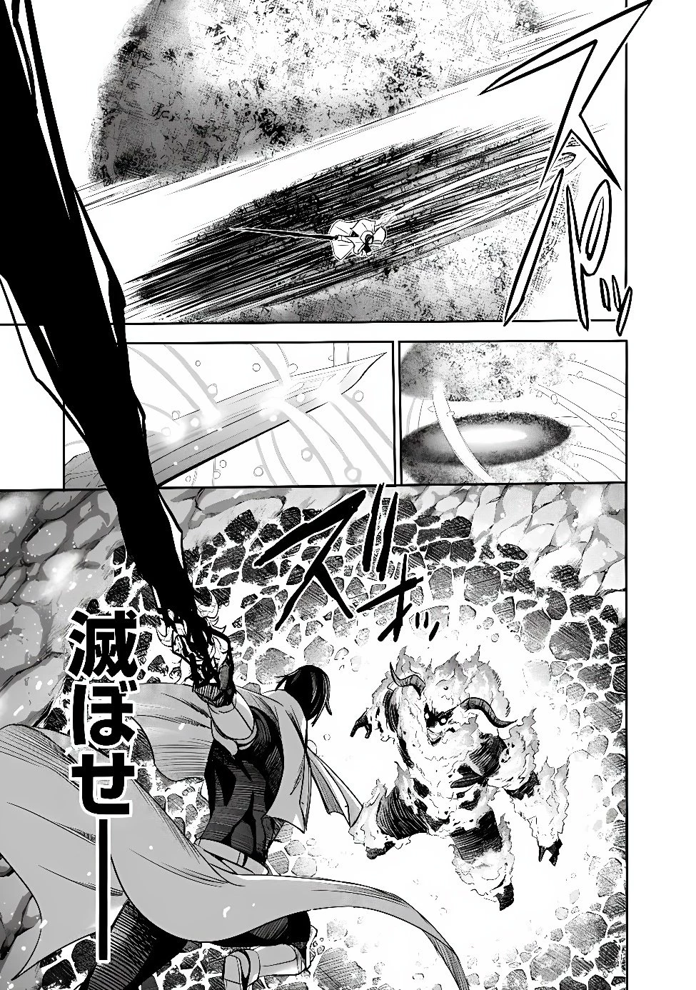 裏切られたSランク冒険者の俺は、愛する奴隷の彼女らと共に奴隷だけのハーレムギルドを作る 第144話 - 17