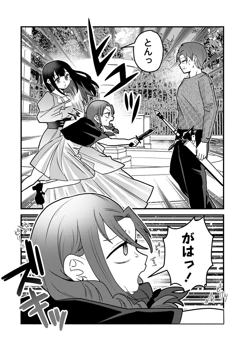 ヤンデレ覚醒!!捨てられた令嬢は最恐侯爵に激重アタック中! 第4話 - 26