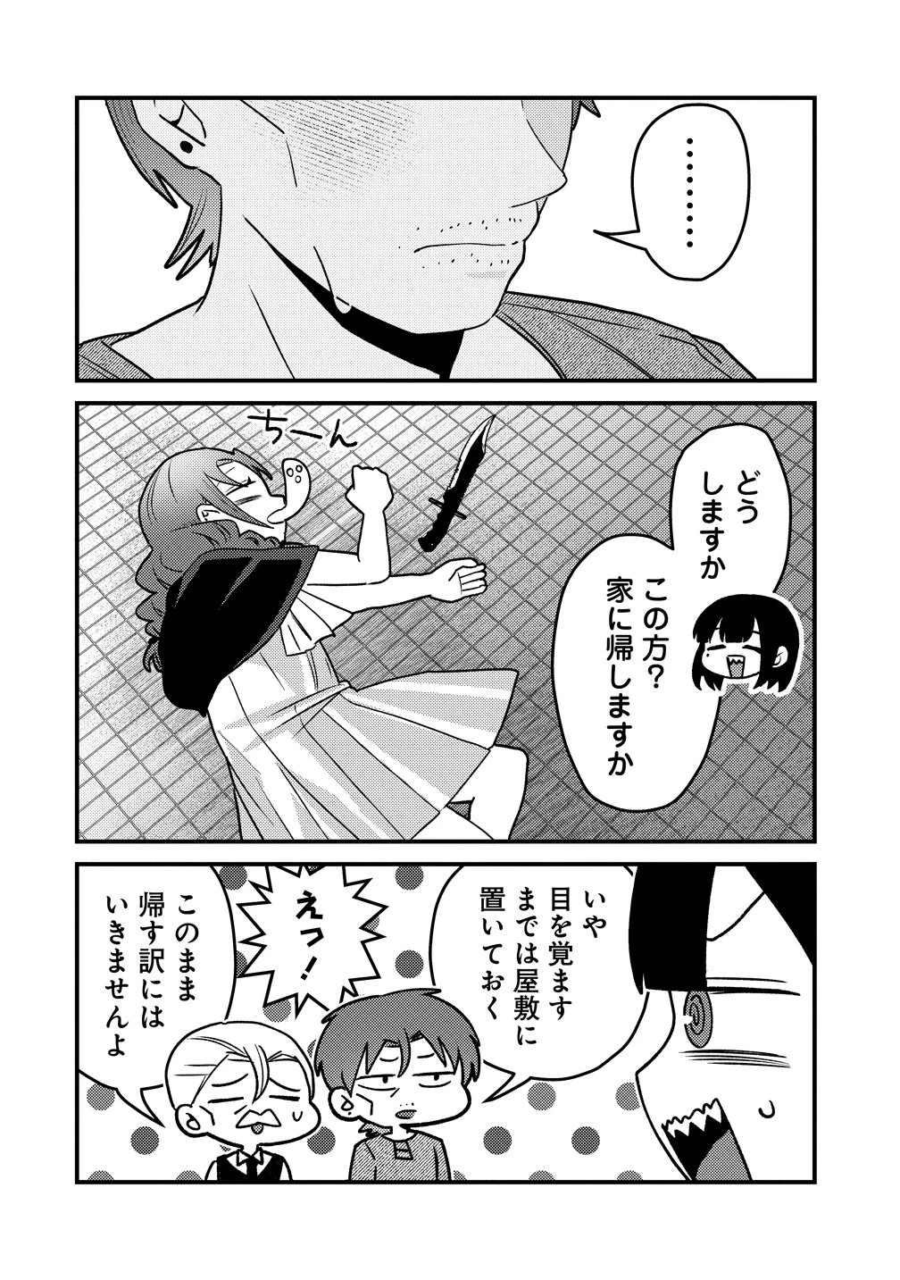 ヤンデレ覚醒!!捨てられた令嬢は最恐侯爵に激重アタック中! 第4話 - 30