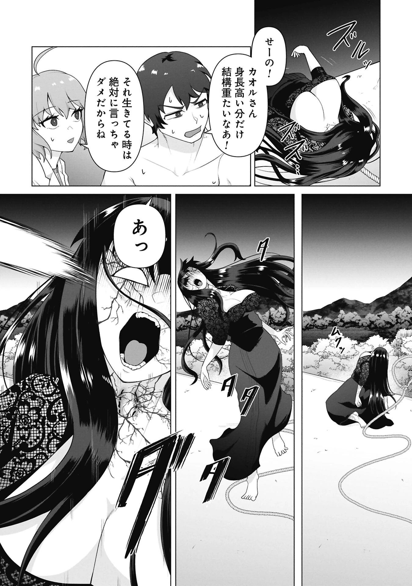 俺のワクチンだけがゾンビ化した世界を救える 第45話 - 5