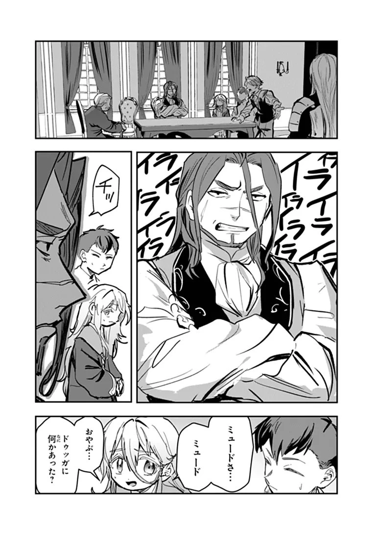 水魔法ぐらいしか取り柄がないけど現代知識があれば充分だよね? 第19話 - 2