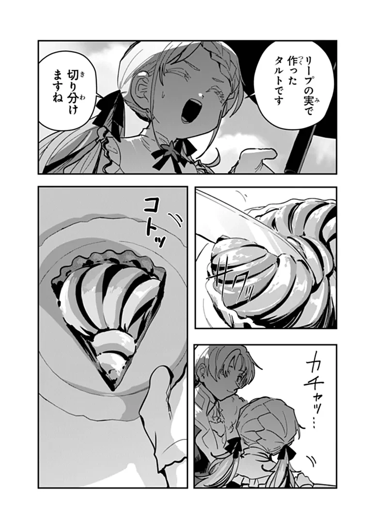 水魔法ぐらいしか取り柄がないけど現代知識があれば充分だよね? 第19話 - 9