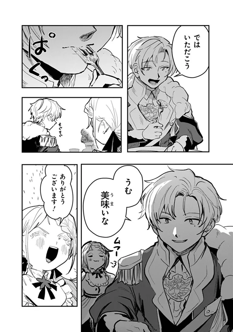 水魔法ぐらいしか取り柄がないけど現代知識があれば充分だよね? 第19話 - 10