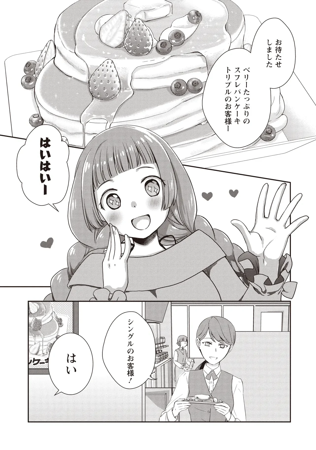 元最強探索者のおじさん。美少女配信者を助けて大バスりしてしまった。 第9話 - 5