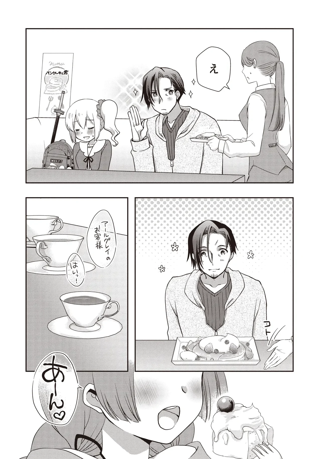 元最強探索者のおじさん。美少女配信者を助けて大バスりしてしまった。 第9話 - 6