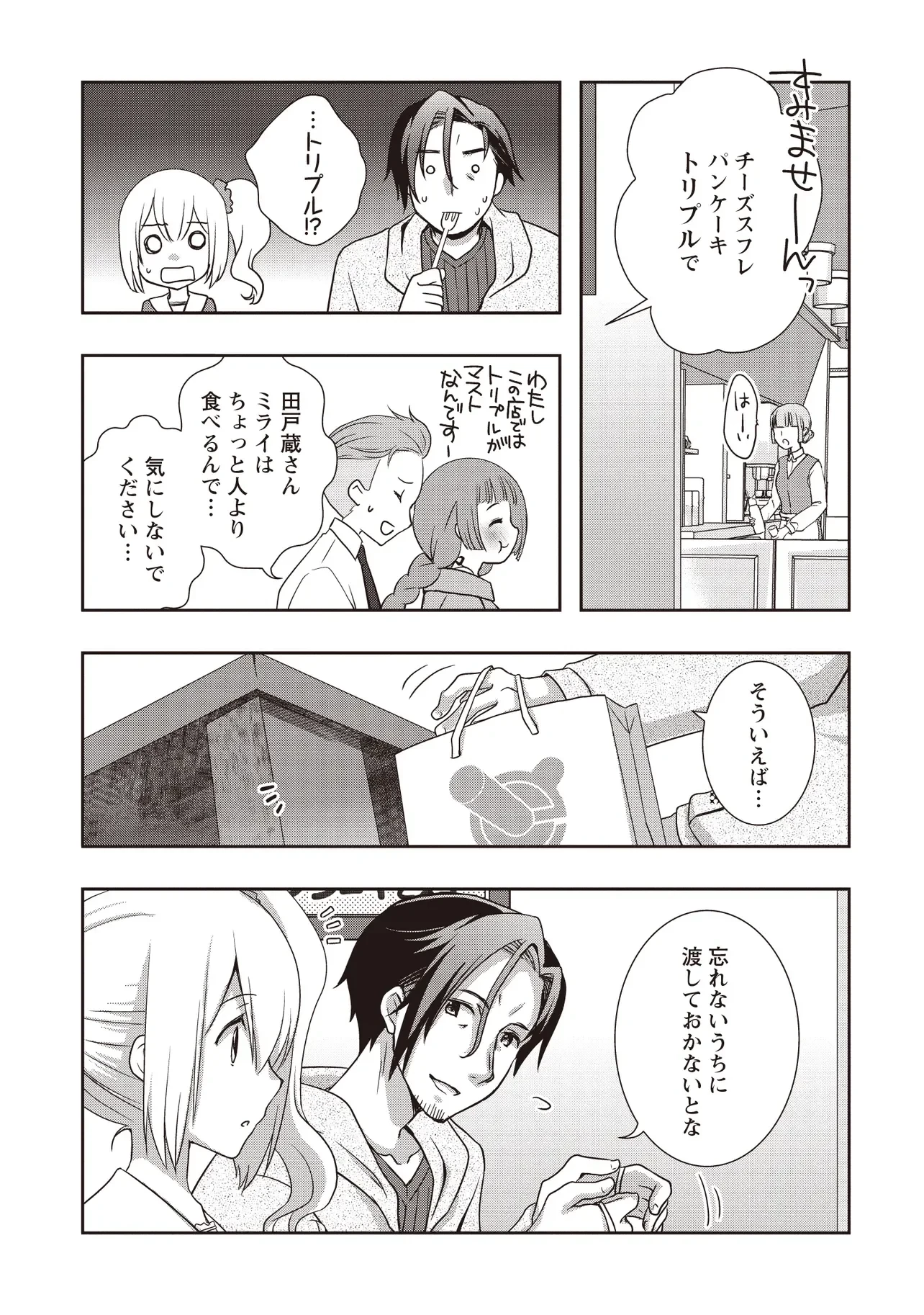 元最強探索者のおじさん。美少女配信者を助けて大バスりしてしまった。 第9話 - 9