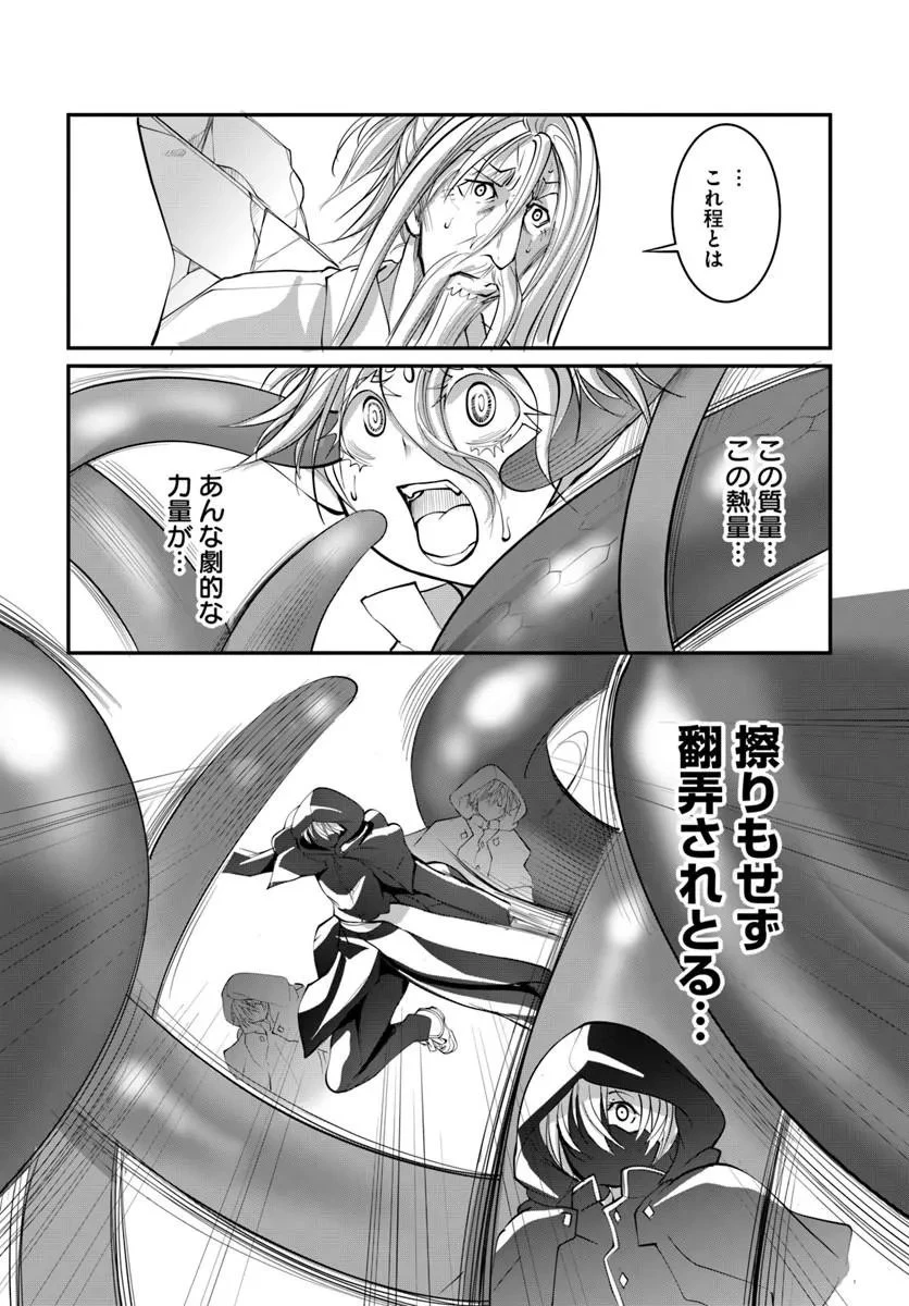 神の代行者(自称) 全てはあのお方の思し召すままに……と言いまくってたら引くに引けなくなった 第10話 - 10