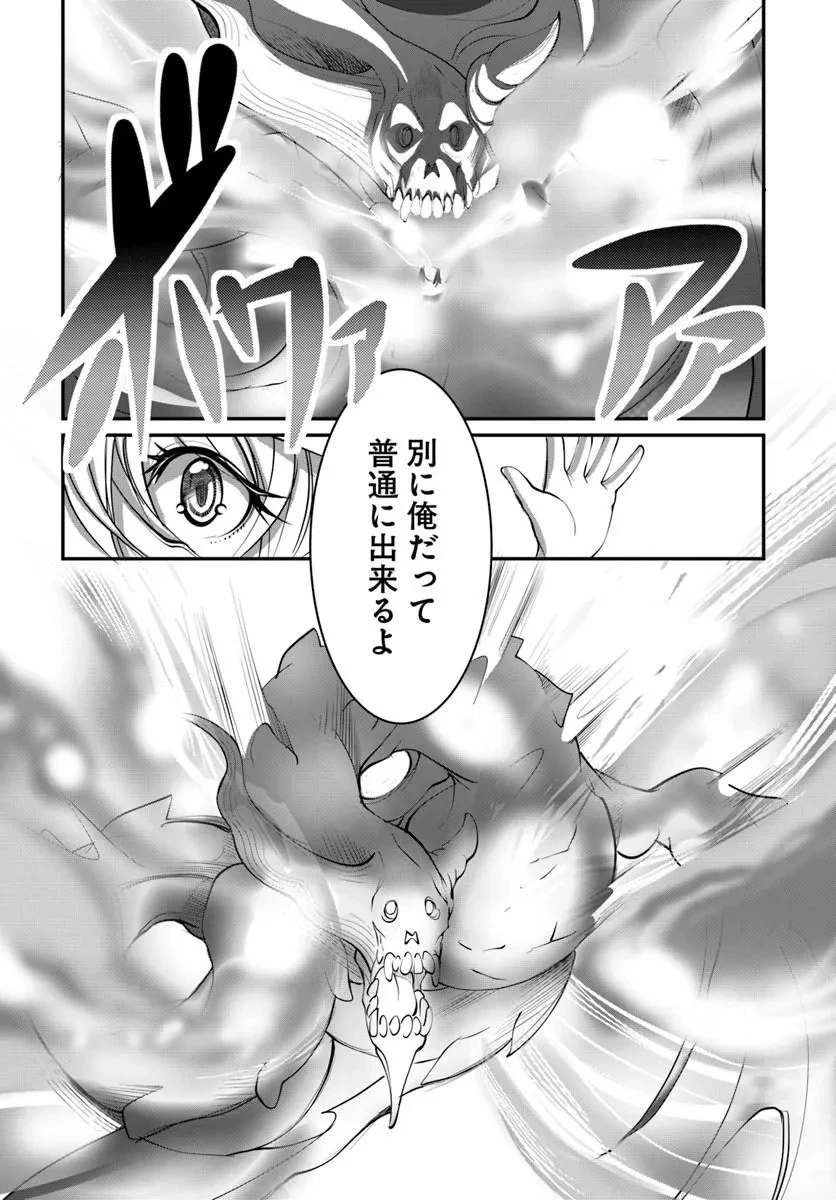 神の代行者(自称) 全てはあのお方の思し召すままに……と言いまくってたら引くに引けなくなった 第10話 - 14