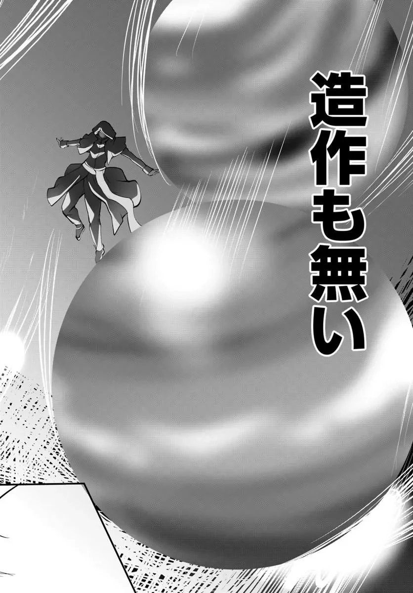 神の代行者(自称) 全てはあのお方の思し召すままに……と言いまくってたら引くに引けなくなった 第10話 - 16