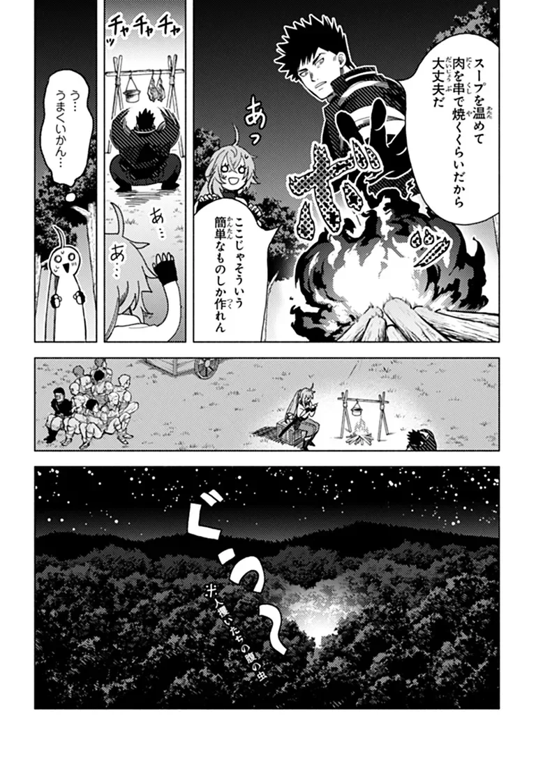 悪人面したＢ級冒険者 主人公とその幼馴染たちのパパになる 第25話 - 5