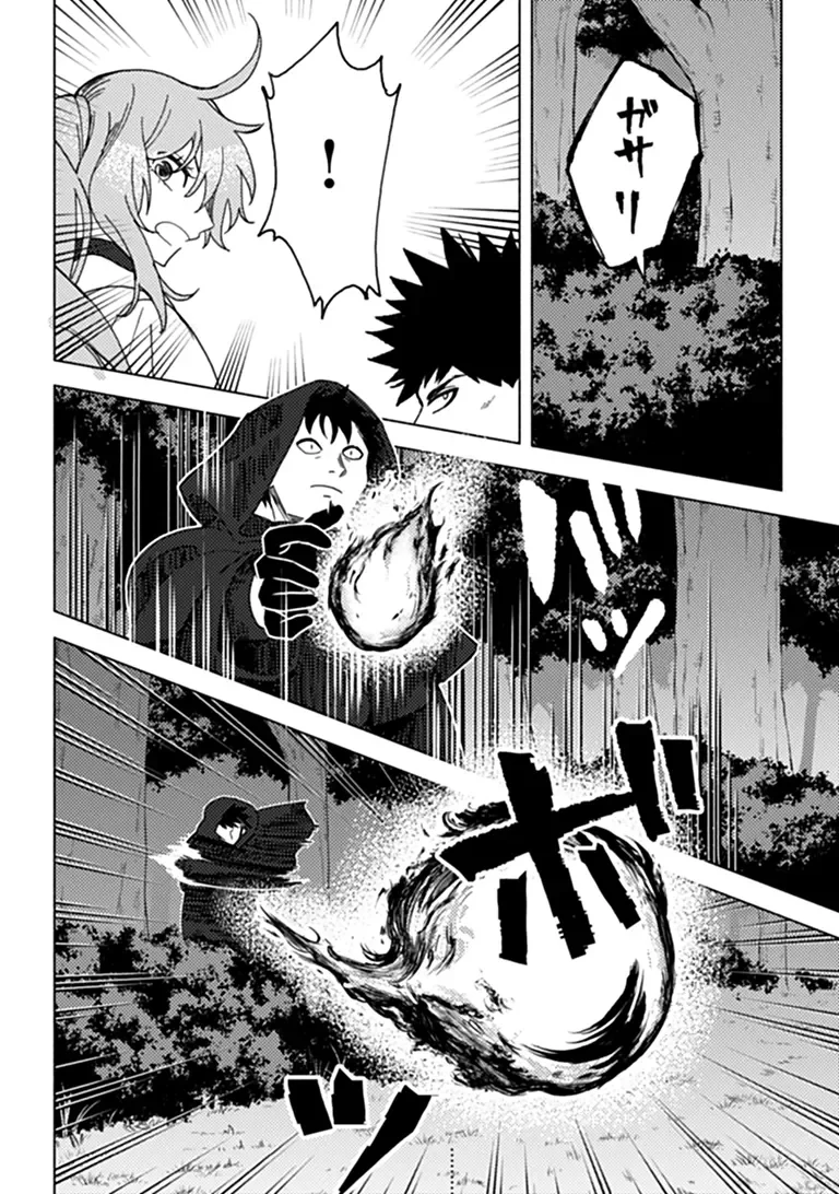 悪人面したＢ級冒険者 主人公とその幼馴染たちのパパになる 第25話 - 8