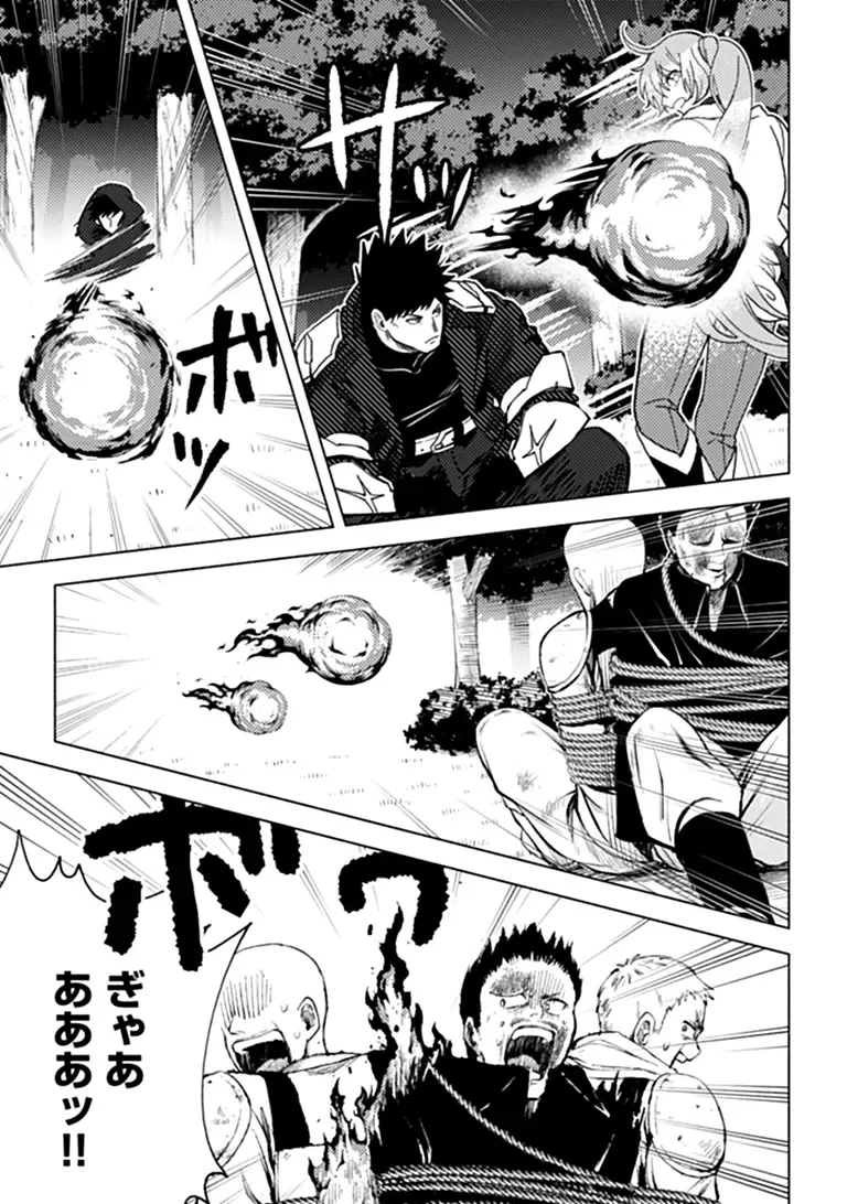悪人面したＢ級冒険者 主人公とその幼馴染たちのパパになる 第25話 - 9