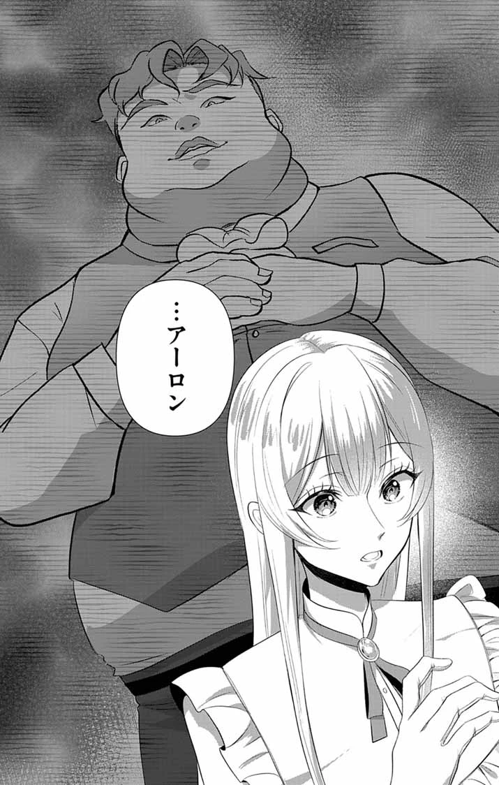 傾国の美姫はステータス変更で素手喧嘩無敗になりました 第15話 - 18