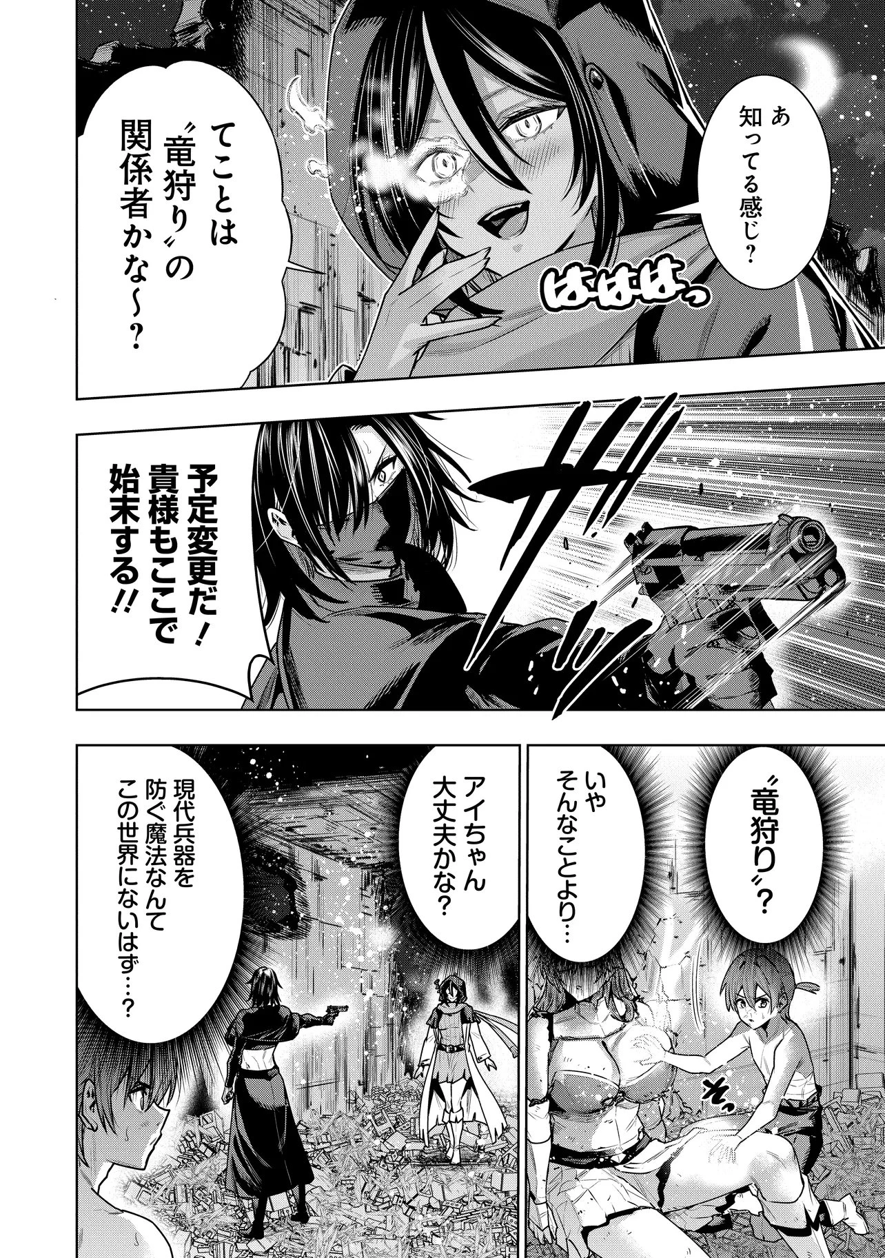 捨てられ王子が最前線で敵国の兵士を治療したら実は第七皇女だった件 第9話 - 2