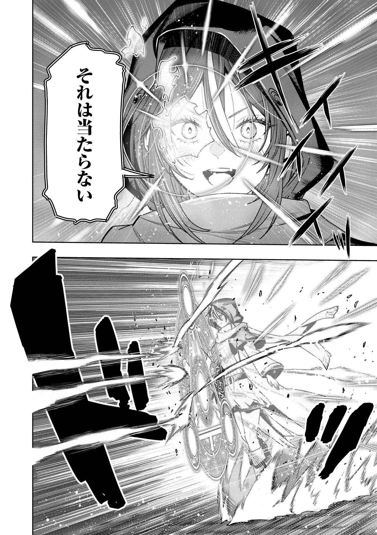 捨てられ王子が最前線で敵国の兵士を治療したら実は第七皇女だった件 第9話 - 4