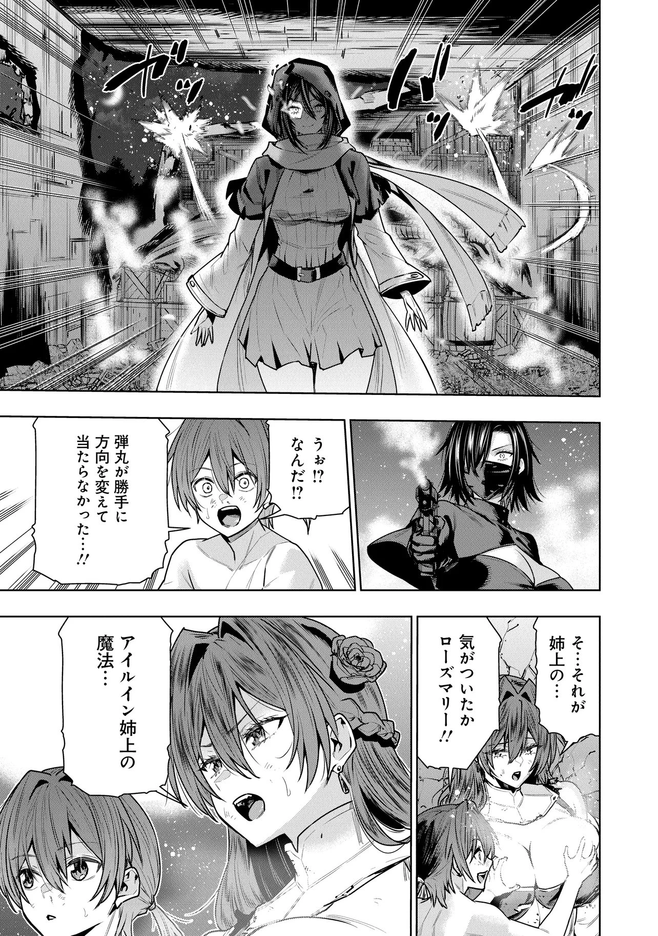 捨てられ王子が最前線で敵国の兵士を治療したら実は第七皇女だった件 第9話 - 5