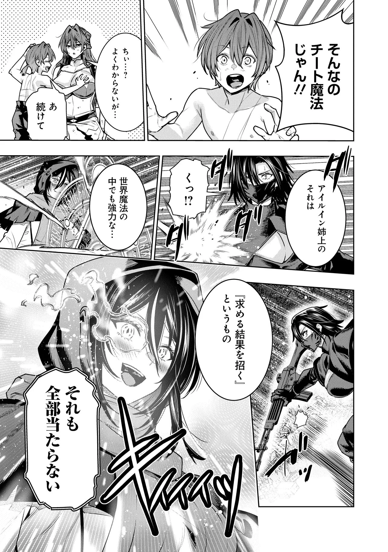 捨てられ王子が最前線で敵国の兵士を治療したら実は第七皇女だった件 第9話 - 7