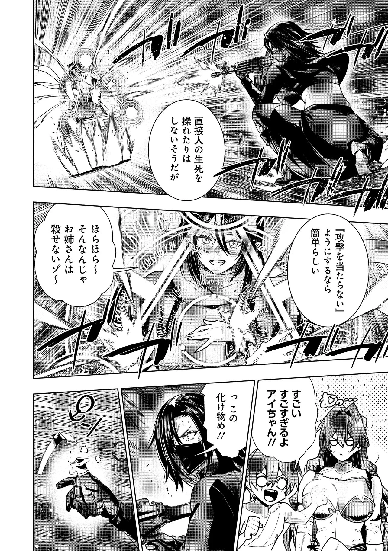 捨てられ王子が最前線で敵国の兵士を治療したら実は第七皇女だった件 第9話 - 8