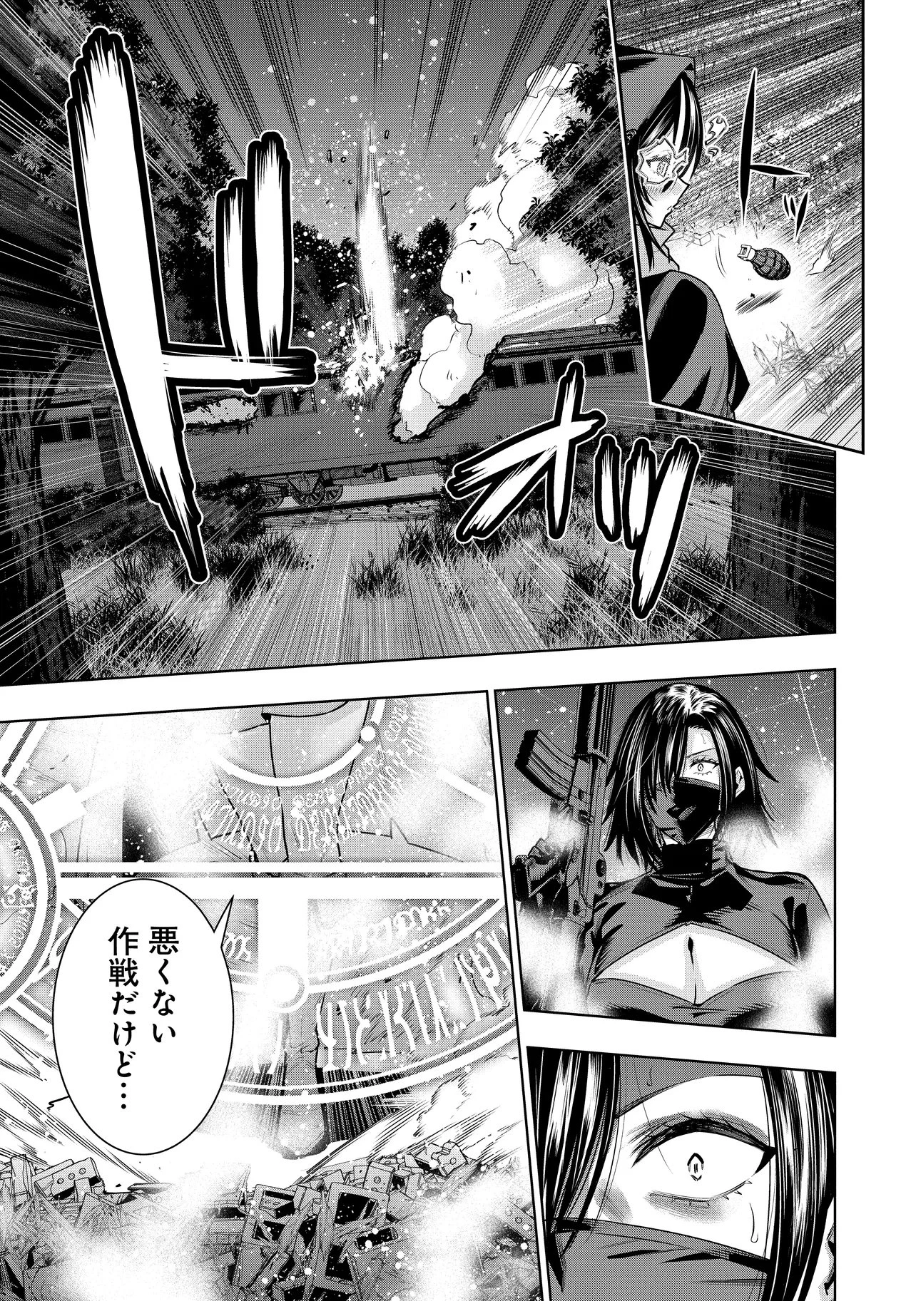 捨てられ王子が最前線で敵国の兵士を治療したら実は第七皇女だった件 第9話 - 9