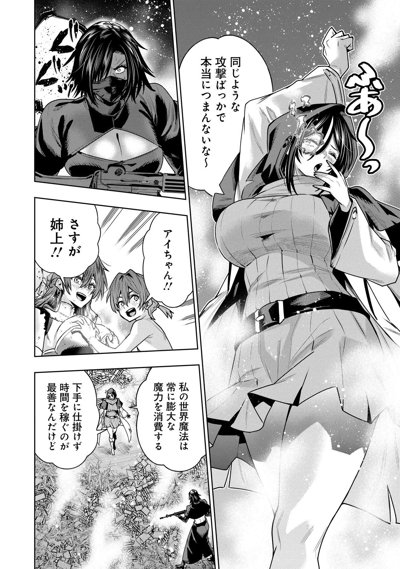 捨てられ王子が最前線で敵国の兵士を治療したら実は第七皇女だった件 第9話 - 10