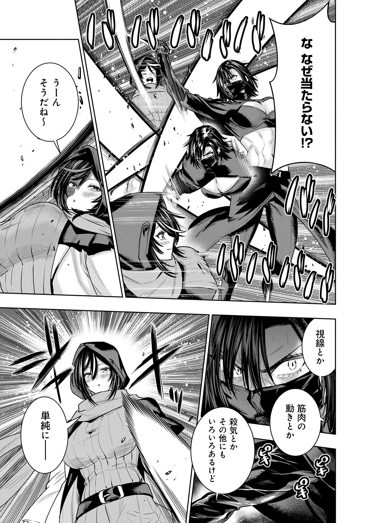 捨てられ王子が最前線で敵国の兵士を治療したら実は第七皇女だった件 第9話 - 13