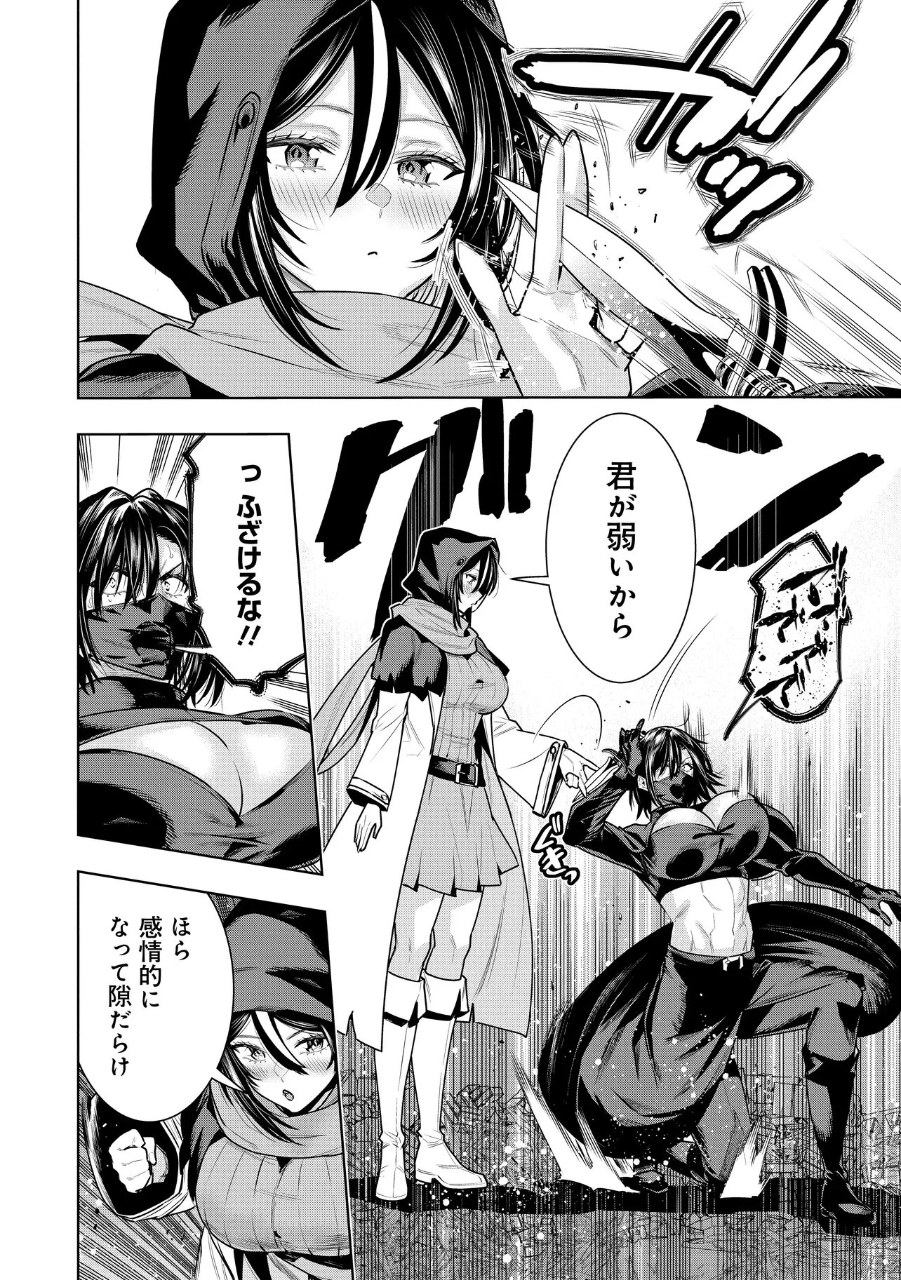 捨てられ王子が最前線で敵国の兵士を治療したら実は第七皇女だった件 第9話 - 14