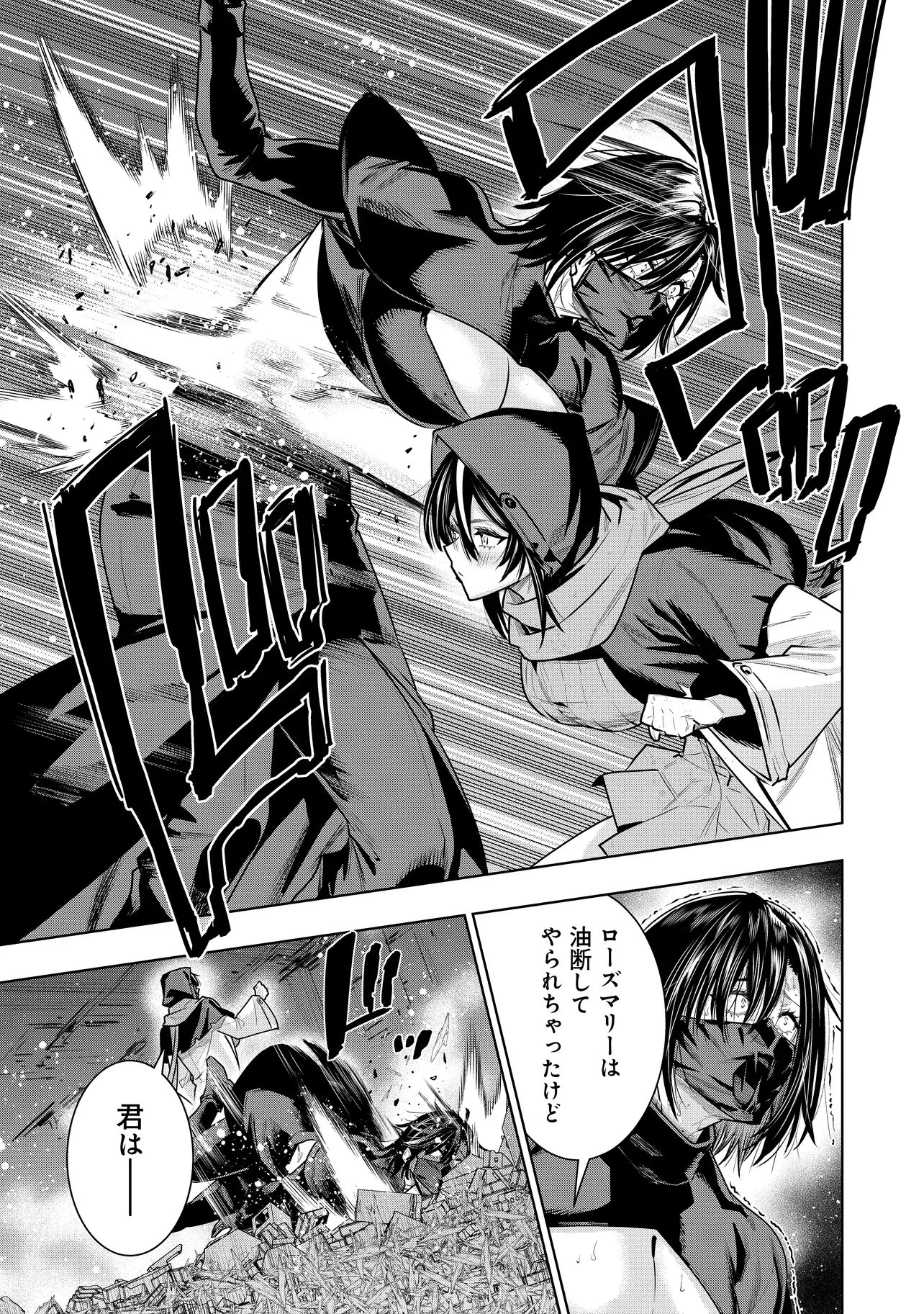 捨てられ王子が最前線で敵国の兵士を治療したら実は第七皇女だった件 第9話 - 15