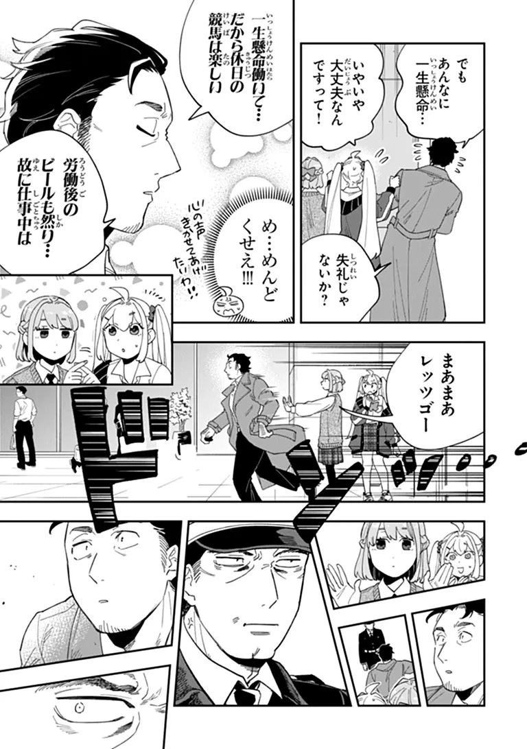 読心探偵 大葉香夏子は頭がわるい 〜心が読めるから真犯人特定までは余裕ですけど証明方法が全然わかりません〜 第7話 - 9