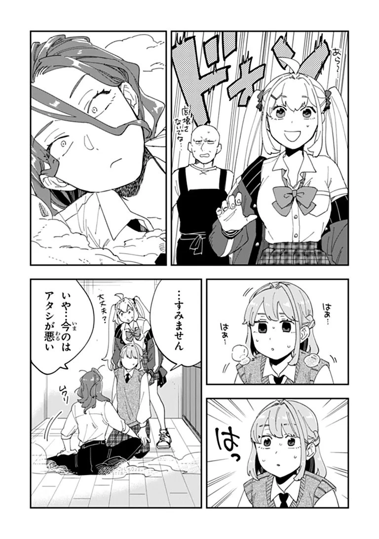 読心探偵 大葉香夏子は頭がわるい 〜心が読めるから真犯人特定までは余裕ですけど証明方法が全然わかりません〜 第7話 - 29