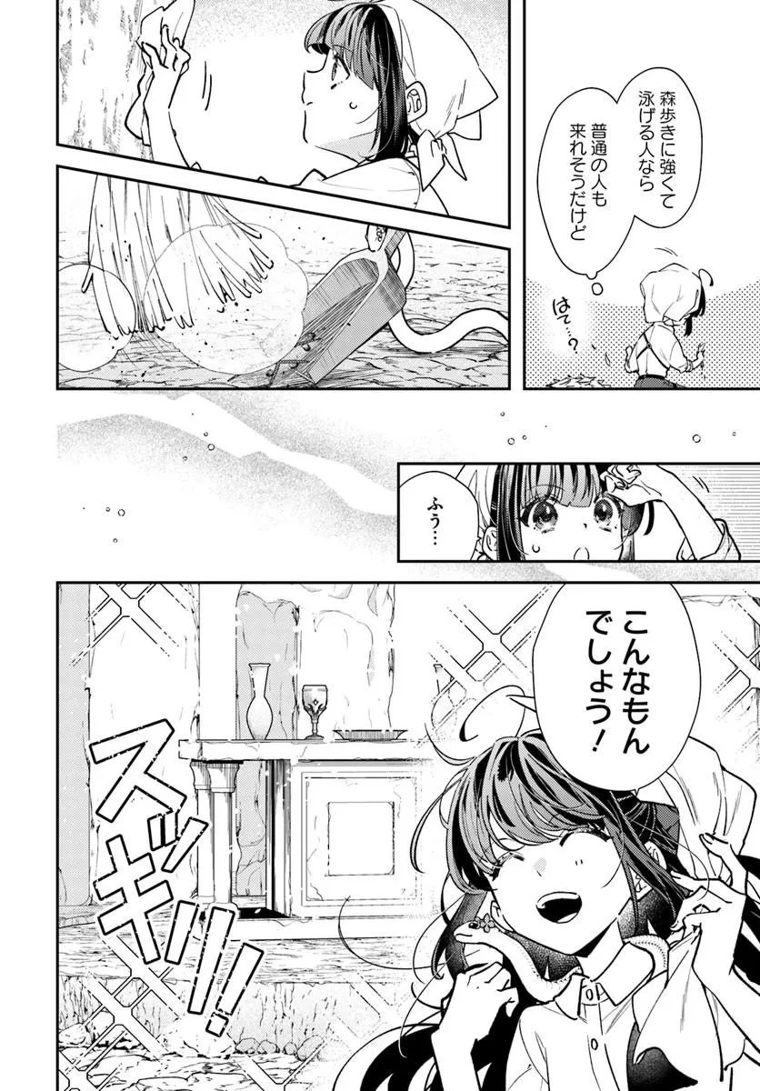 転生令嬢は冒険者を志す 第40話 - 4