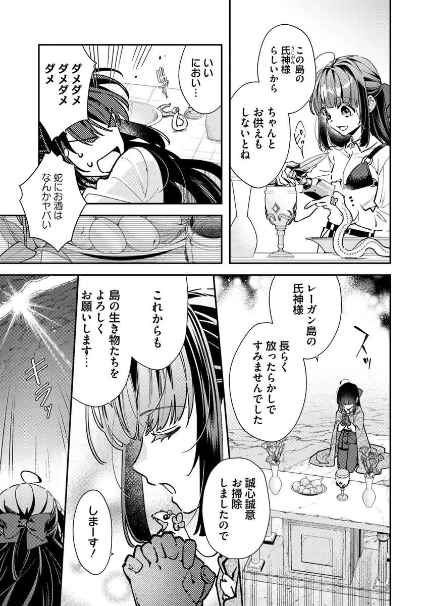 転生令嬢は冒険者を志す 第40話 - 5
