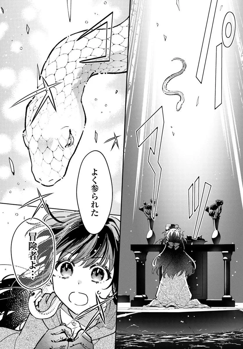 転生令嬢は冒険者を志す 第40話 - 6