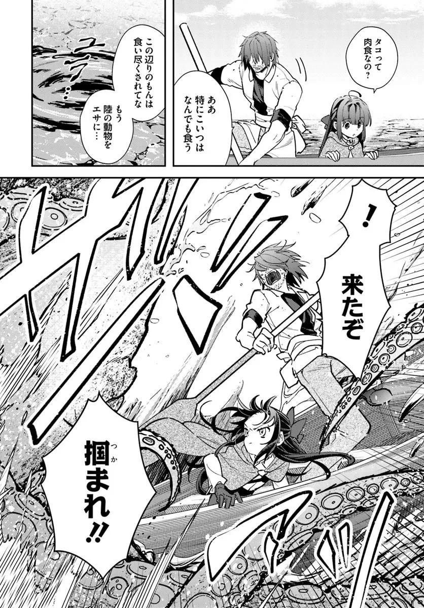 転生令嬢は冒険者を志す 第39話 - 5