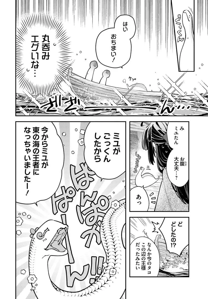 転生令嬢は冒険者を志す 第39話 - 9
