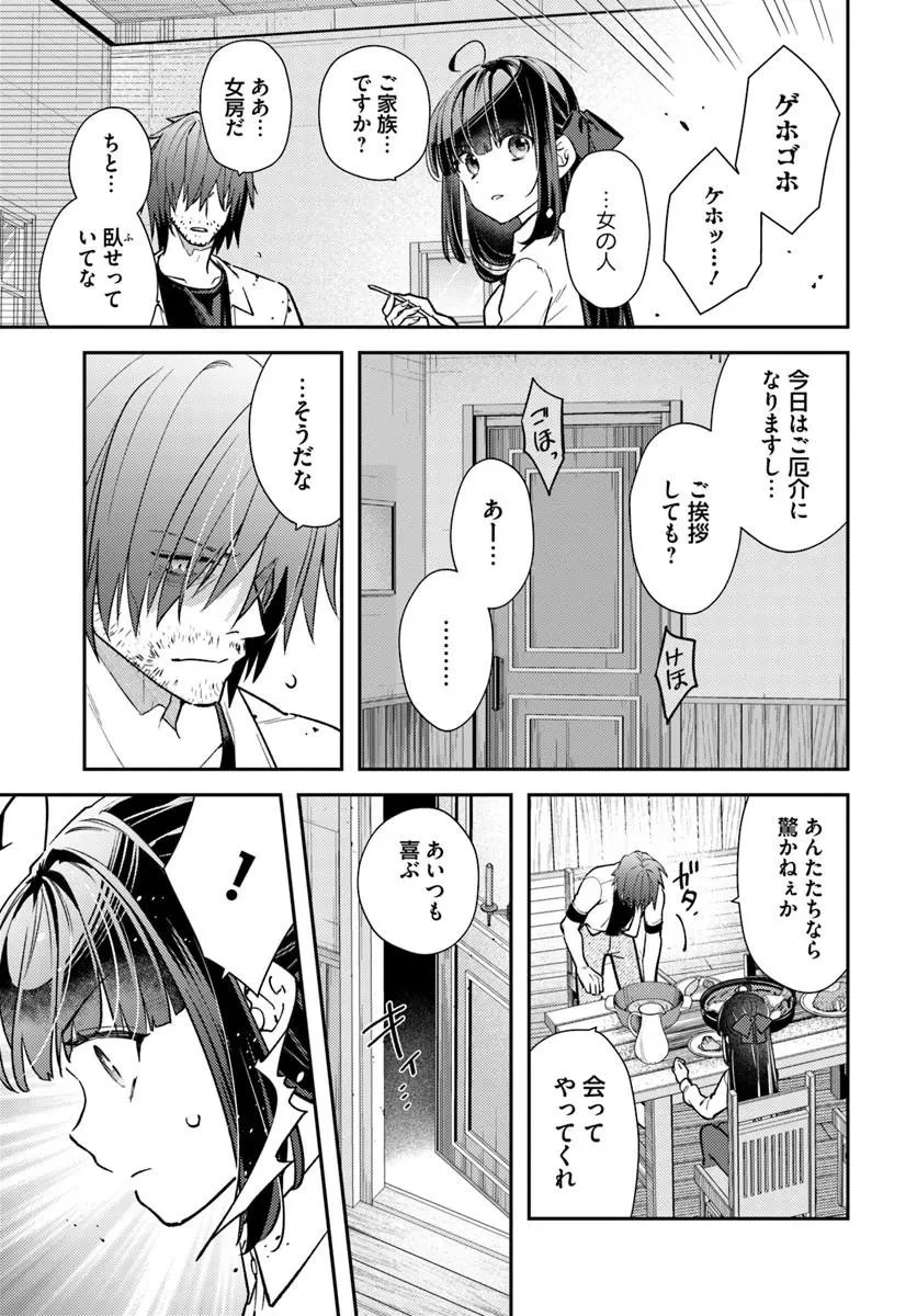 転生令嬢は冒険者を志す 第39話 - 12